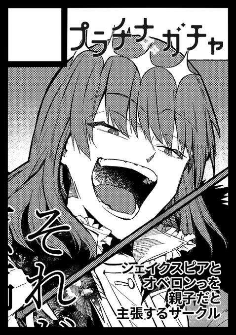 夏コミ申し込みました!
スパコミもまだなのでちょっとまだ遠い感じですが夏もFGOで出ます 