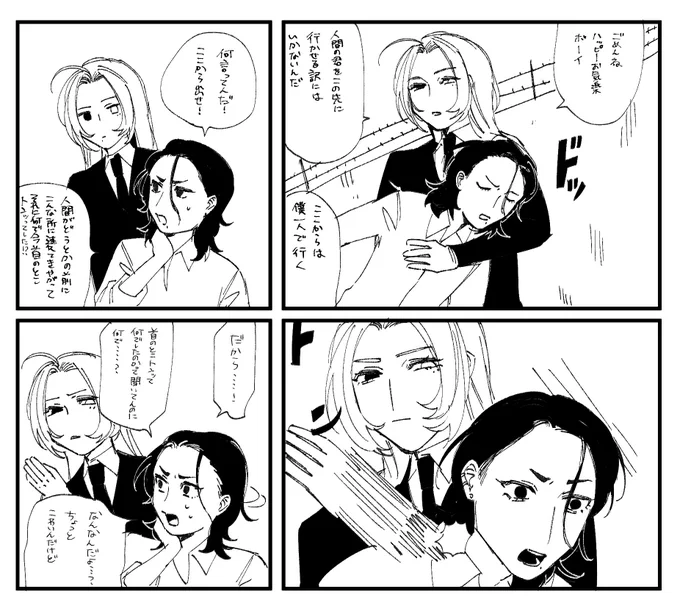 ギャグ日パロのこうぬえ 