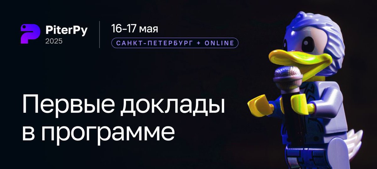 Программа PiterPy пополнилась первыми докладами — о построении распределенной карты для автономного транспорта, веб-скрапинге и достоинствах Airflow. 

Подробности — в Telegram-канале конференции. t.me/PiterPy_Conf/1…