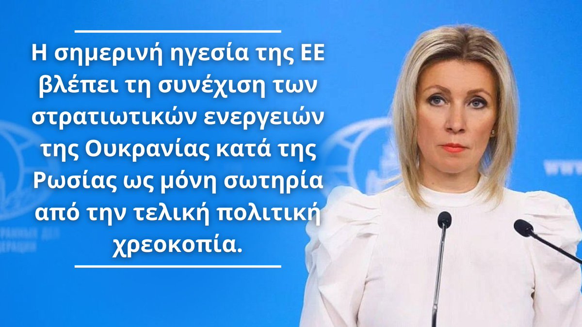 Rus Embassy, Greece tweet media