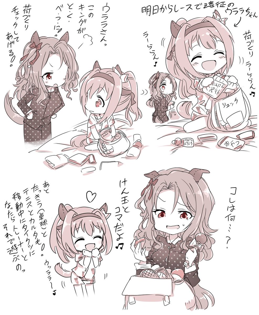 🌸ウララちゃん🌸お誕生日おめでとう～!🥳🎉🎂
これからも同室のキングちゃんや大親友のライスちゃんや皆と仲良く過ごしてね。。✨
#ハルウララ生誕祭2025 
#ハルウララ誕生祭2025 
#ウマ娘 #キングヘイロー 