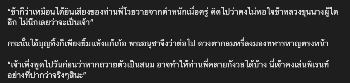 ReyZaka's tweet photo. มาค่ะ หาไม่ได้ก็ต้องพึ่งตัวเองอีกครั้ง คู่บิญทุ้งอาวขงนะคะ ไม่มูฟออนมาก ถ้าไม่ได้เขียนน่าจะนอนไม่หลับ🥹 #อโยธยาเอยาวดี 

อ้างอิงจาก chap 19 - ใจลอย

https://t.co/DTLOxip4oG

ถ้าอ่านแล้วมันแปกๆก็..มองข้ามที เพิ่งเคยเขียนพีเรียดไทยครั้งแรก อ้าก5555555555555555 https://t.co/sfOdQlrS8R