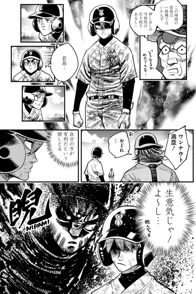 冒頭4ページもチラ見せ‼️⚾️⚾️ 