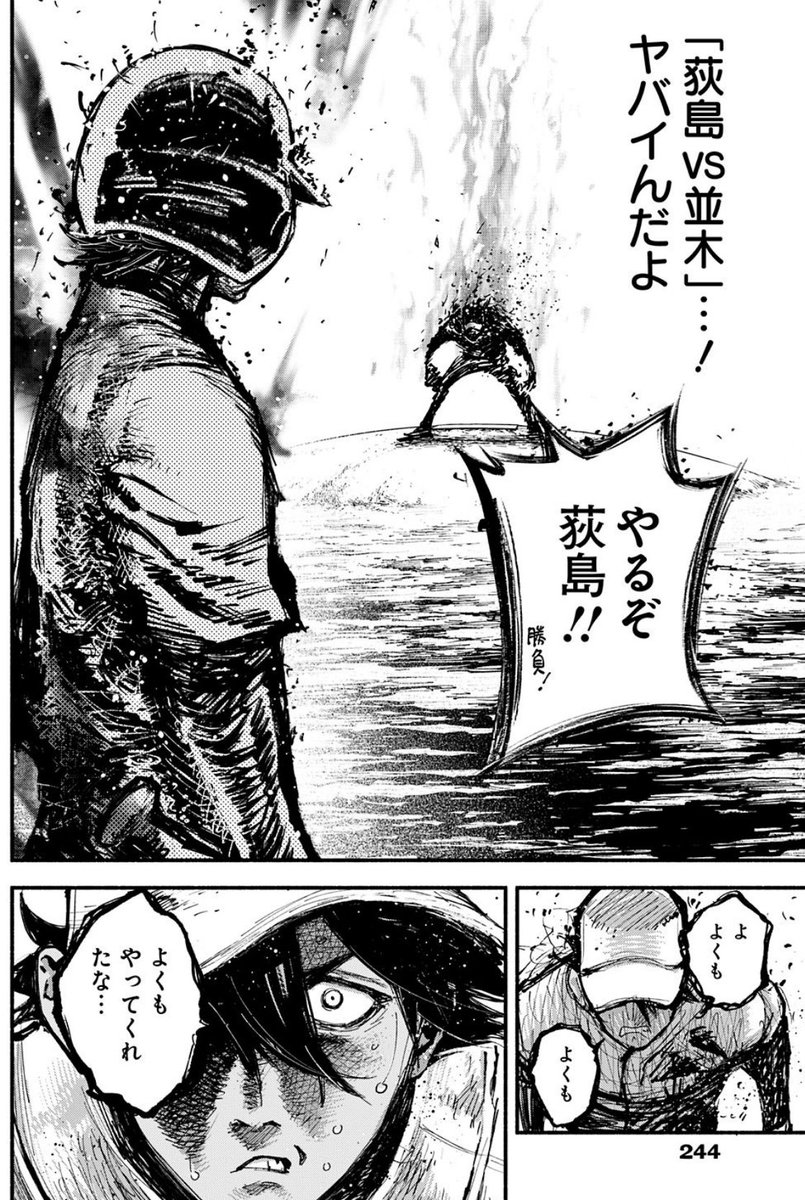 冒頭4ページもチラ見せ‼️⚾️⚾️ 
