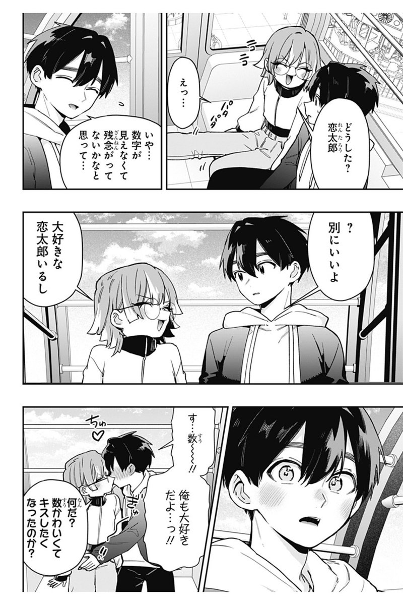 nozawayukiko's tweet photo. 初回全話無料のマンガアプリ「少年ジャンプ＋」で「[第206話]君のことが大大大大大好きな100人の彼女」を読んでます！ #ジャンププラス https://t.co/jCeWQTClJ6
更新されました！読んで頂けたら嬉しいです！宜しくお願いいたします！ https://t.co/vzh09YGqer