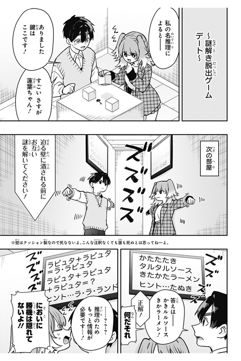 nozawayukiko's tweet photo. 初回全話無料のマンガアプリ「少年ジャンプ＋」で「[第206話]君のことが大大大大大好きな100人の彼女」を読んでます！ #ジャンププラス https://t.co/jCeWQTClJ6
更新されました！読んで頂けたら嬉しいです！宜しくお願いいたします！ https://t.co/vzh09YGqer