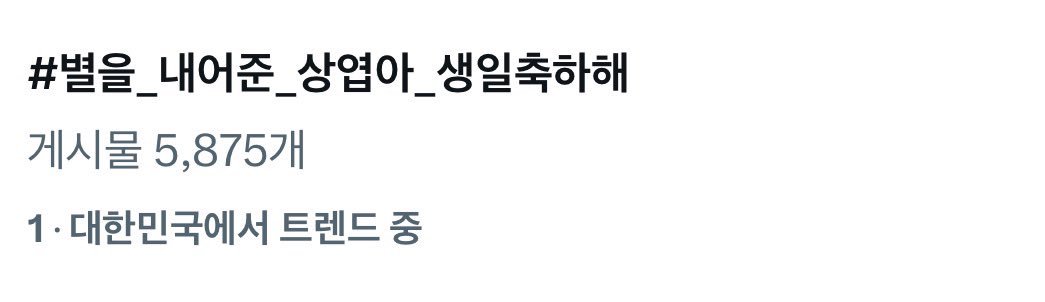 🥹💕 축하해!!!!