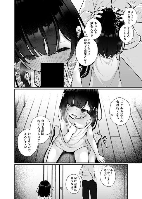 コミックMate L 2025年4月号(Vol.62)にて「大人が教えてくれたコト」という、お母さん想いの女の子のお話を掲載していただいています。
よろしくお願いいたします。 