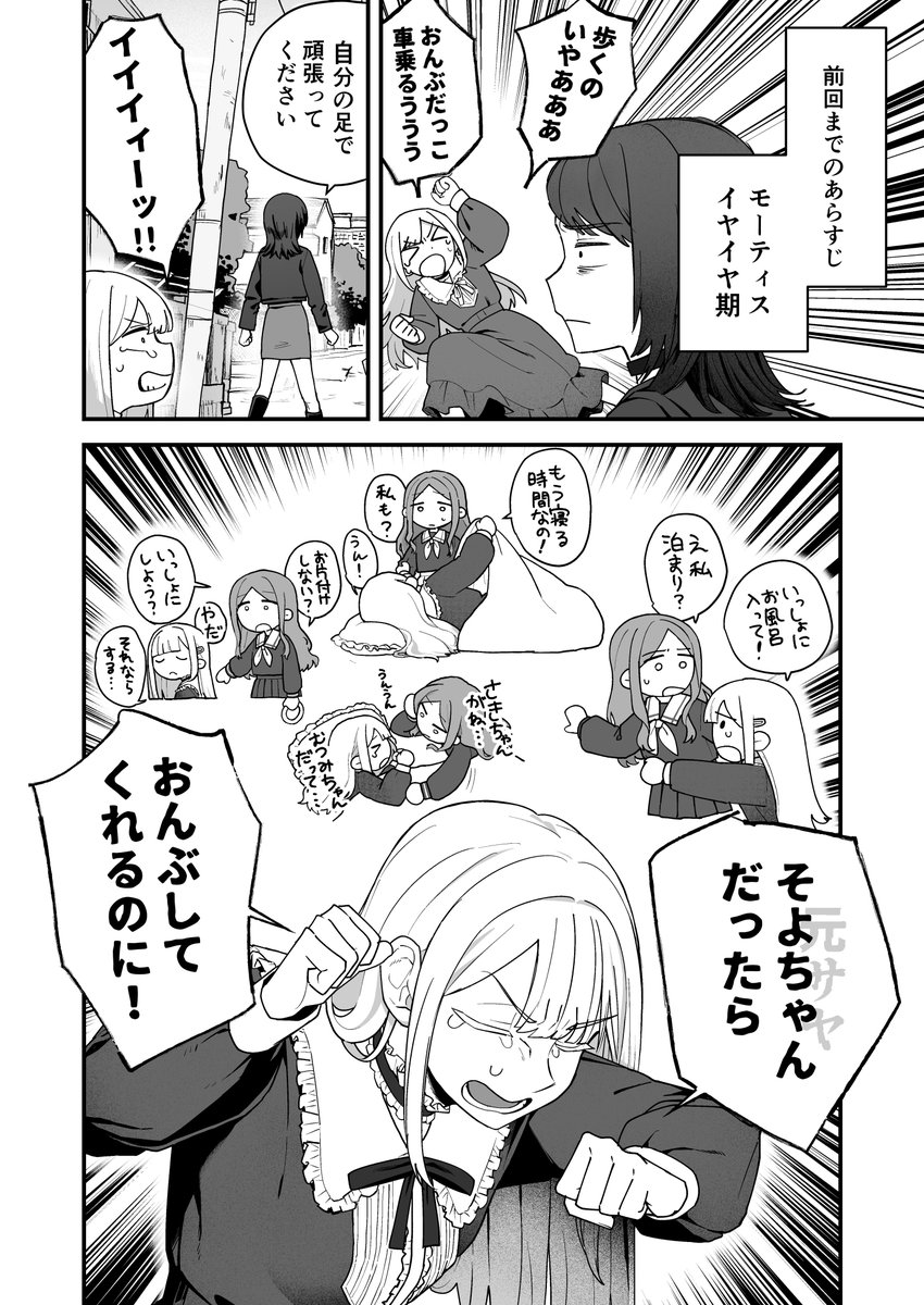 RKRKMNAB's tweet photo. そよちゃんに相当甘やかされたモーティスちゃんのモーそよと元鞘を刺激される海鈴ちゃんです https://t.co/CrB5aLVfZr