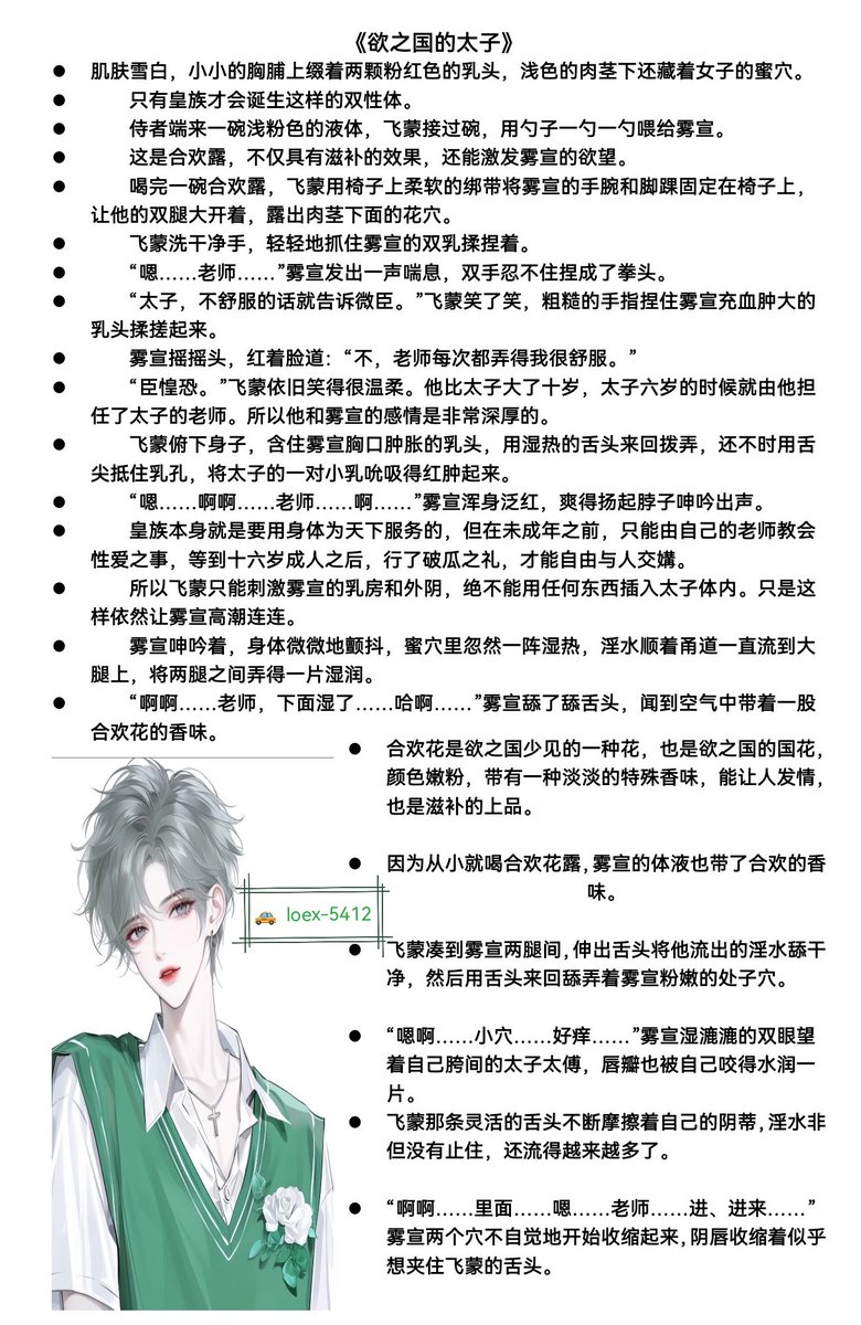 KBKCKV's tweet photo. 👹欲之国的太子（双性NP纯肉）👹
#高H #美人受
为了当上皇帝，他将在接下来的时间里学会如何用自己的身体取悦子民
慰♂劳军队，深♂入群众，安♂抚大臣，进行♂外交

点赞➕关注截图发我，记得➕loex-5412 看完整版小说没有 App 的关注截图发给
链接：https://t.co/Q9bx3u8lok没有 App 的关注截图发给 https://t.co/NOpRDyzWER