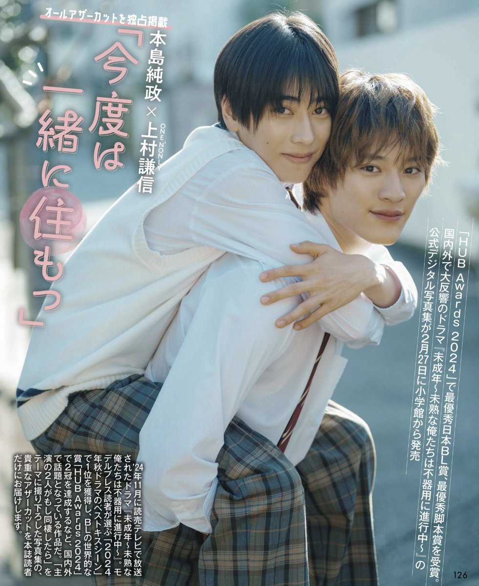 dding_ddong_mj's tweet image. 👸7️⃣

#ytv未成年 #OurYouth #本島純政 #上村謙信