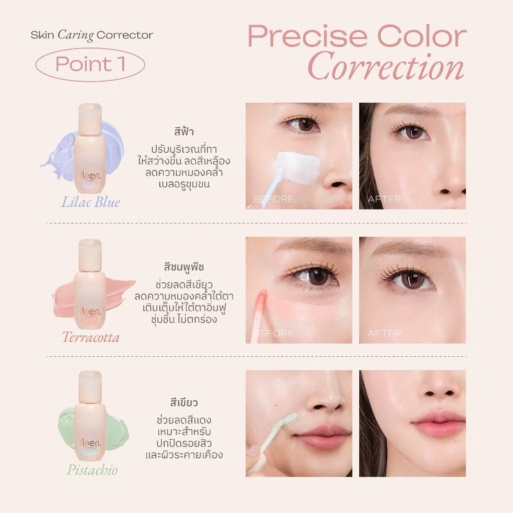 iicenamkang's tweet image. คอเรคเตอร์ Fleen Beauty Skin Caring Corrector มือ1
สีLilac blue,Terracotta,Pistachio
🌸ราคา 319รวมส่ง
#Fleen #Corrector #คอเรคเตอร์ #ส่งต่อFleen #ส่งต่อสกินแคร์ #ส่งต่อคสอ #ส่งต่อเครื่องสําอาง #ส่งต่อ #ส่งต่อเครื่องสำอางค์ #ส่งต่อเสื้อผ้า #ส่งต่อเสื้อผ้าราคาถูก