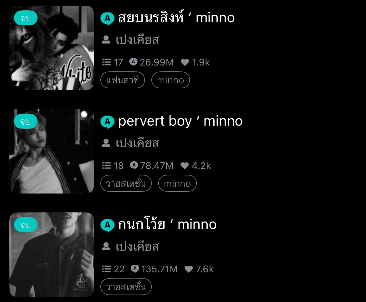 ของดีมินโน่ sud sud ㅠㅠ