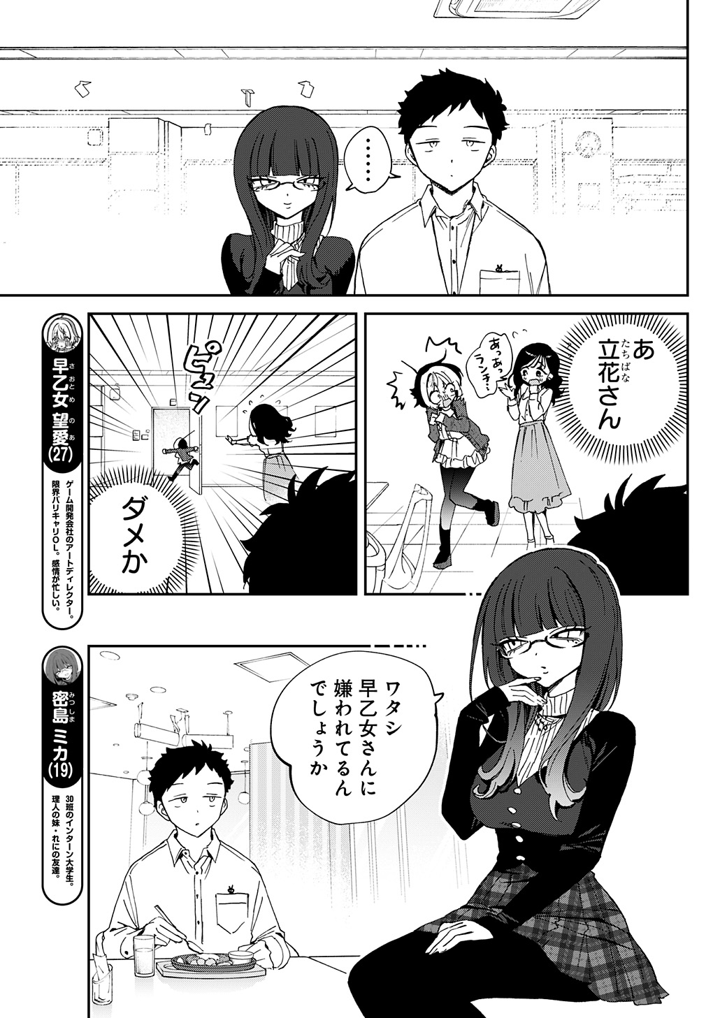 ヤンジャン おさまっ のあ先輩はともだち マウスパッド 懸賞