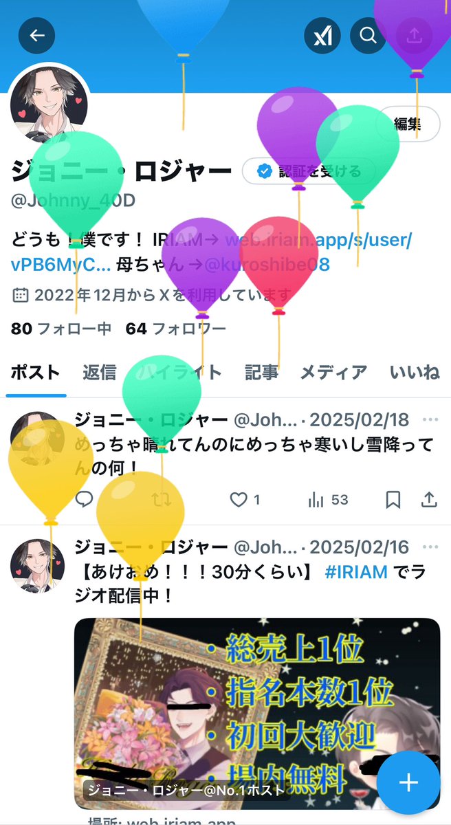 Johnny_40D's tweet photo. 今宵！スペシャルパーティーナイトだあ！
いえええええええええええええい！！！！！！！ https://t.co/AXGMi8fpWa