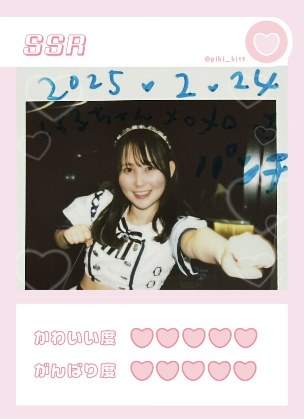 メロメロパンチ - Search / X