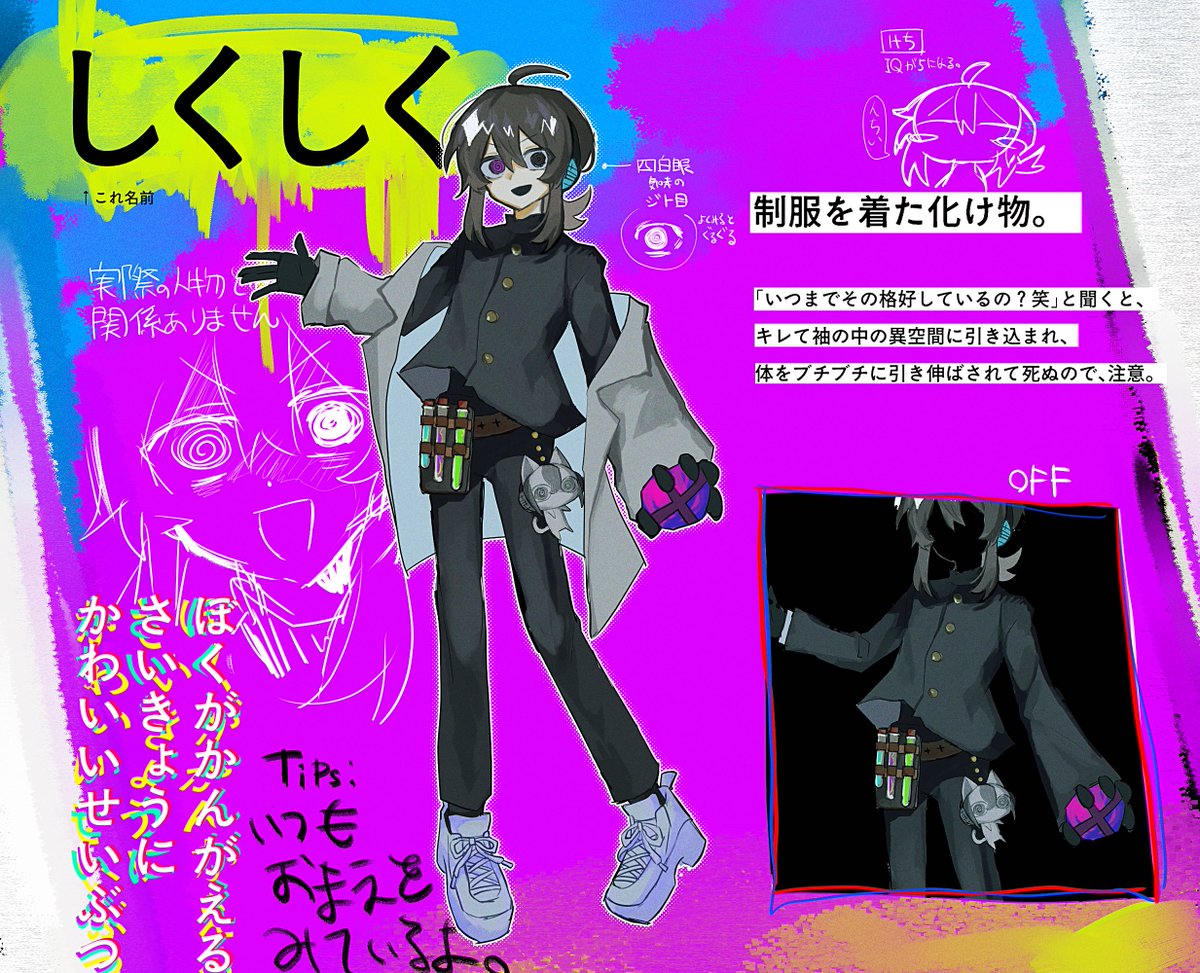 資料更新】 シクSiKに萌えるための姿を更新します。 しくしくという