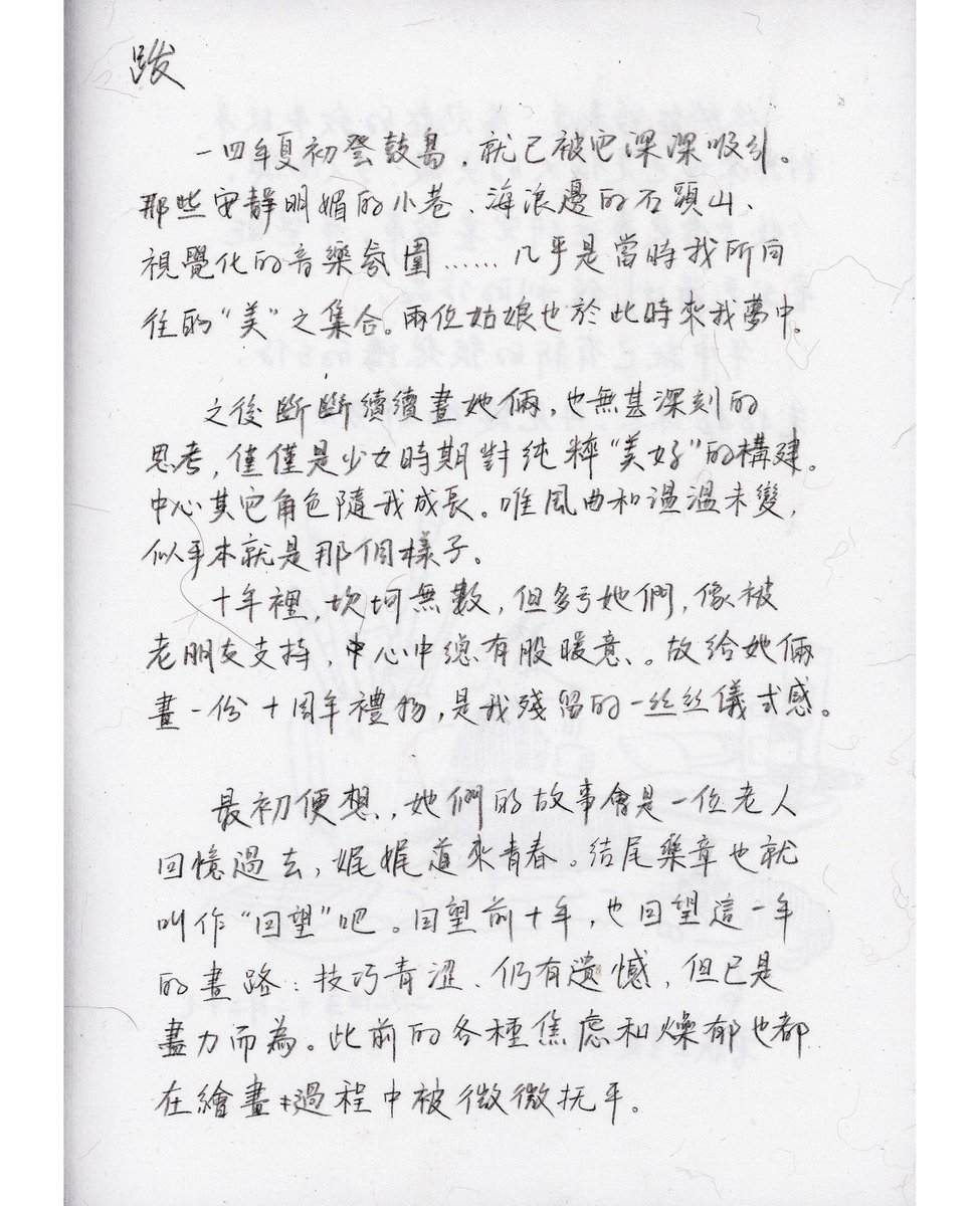 YuinE_Paint's tweet image. 回望3
去年一年漫畫工作的些許感想

/2024