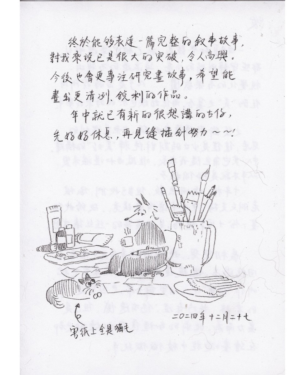 YuinE_Paint's tweet image. 回望3
去年一年漫畫工作的些許感想

/2024