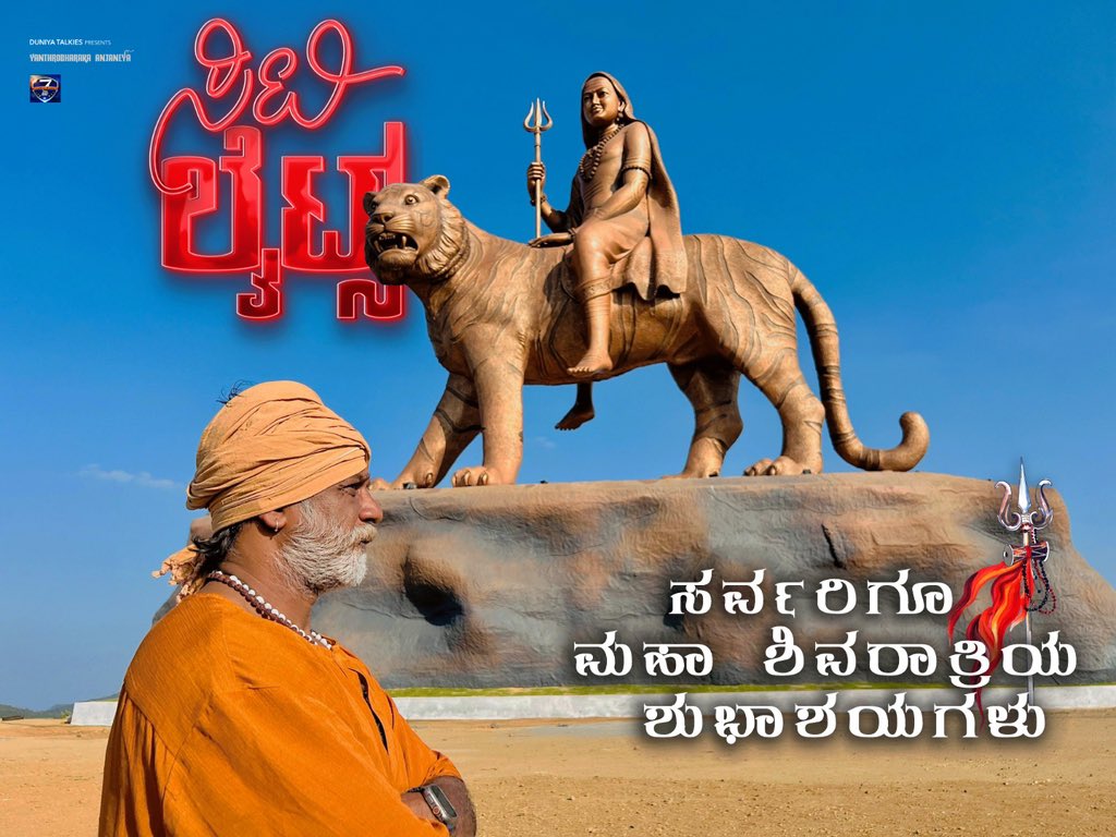 Happy Mahashivarathri