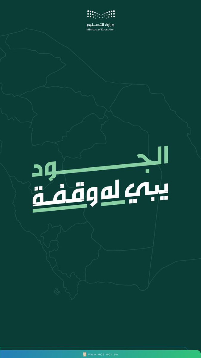 tanmiahduba's tweet photo. الجود يبي له وقفة. https://t.co/p5ENYKoMmd