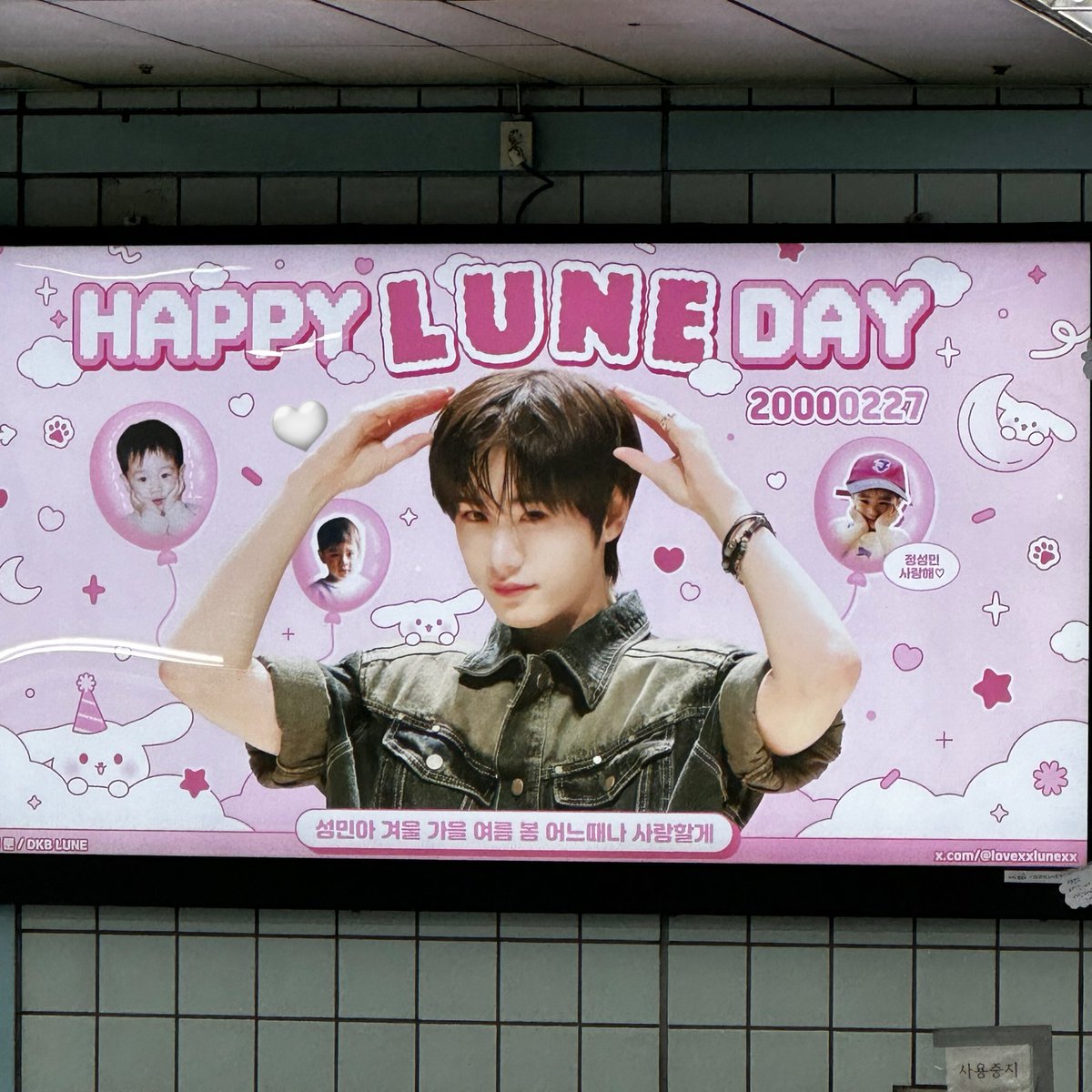 귀여운 강아띠를 군자역에서 찾았어…
핑크도 잘 어울리구 강아지도 잘 어울리고 미쳐따🥹💓

생일 축하해~
우리🐶🤍

#정성민아기강아띠_사랑해
#HAPPY_LUNE_DAY_2025
#겨울가을여름봄_어느때나_사랑할게