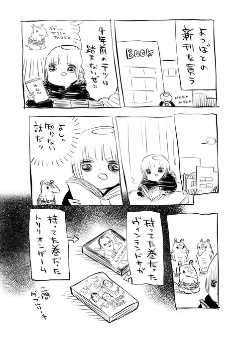 川尻こだま(@kakeakami) さんのマンガ一覧 : 古い順 : 78ページ