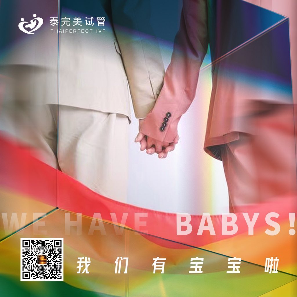ivan611504141's tweet photo. 专为同志群体，提供生子方案❤
不用形婚骗婚，一年半到两年即可抱娃！
①优选宝宝性别
②定制双胞胎、多胞胎
③按流程付款 无压力
④筛选健康胚胎，避免上百种遗传病
⑤HIV、梅毒可洗精
老牌机构，已为3000+家庭圆子女梦
扫码添加微信
#代孕 #泰完美 #同性 #男男 #夫夫  #LGBTQ #gay https://t.co/2jiJecP5nv