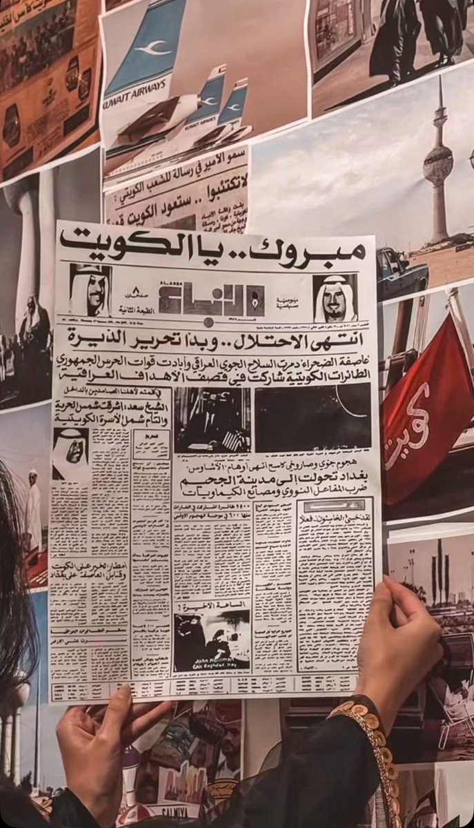 task2009's tweet photo. دمت عزيزة ياكويت🇰🇼 https://t.co/duEECx2Nzr