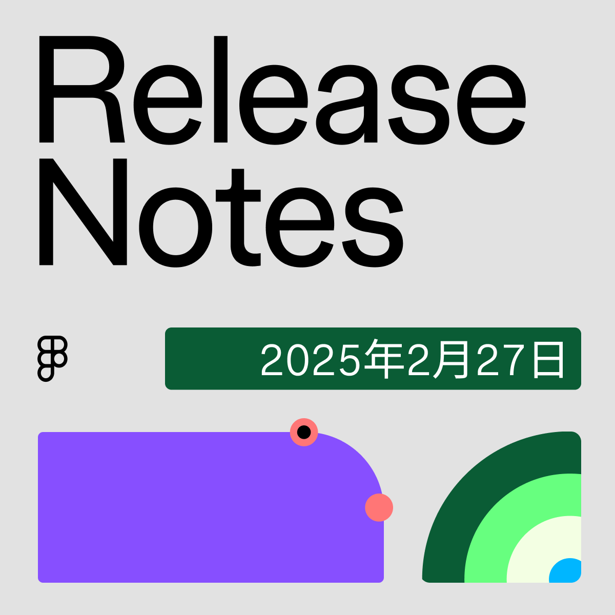 FigmaJapan's tweet photo. ❄️Release Notes🌸 
Figmaの各製品の新機能についてご紹介！見逃している新機能や、今日リリースされたものまで、今回は【19個】
紹介します！（以下スレッドに続く🧵 https://t.co/sSGHCudrpH