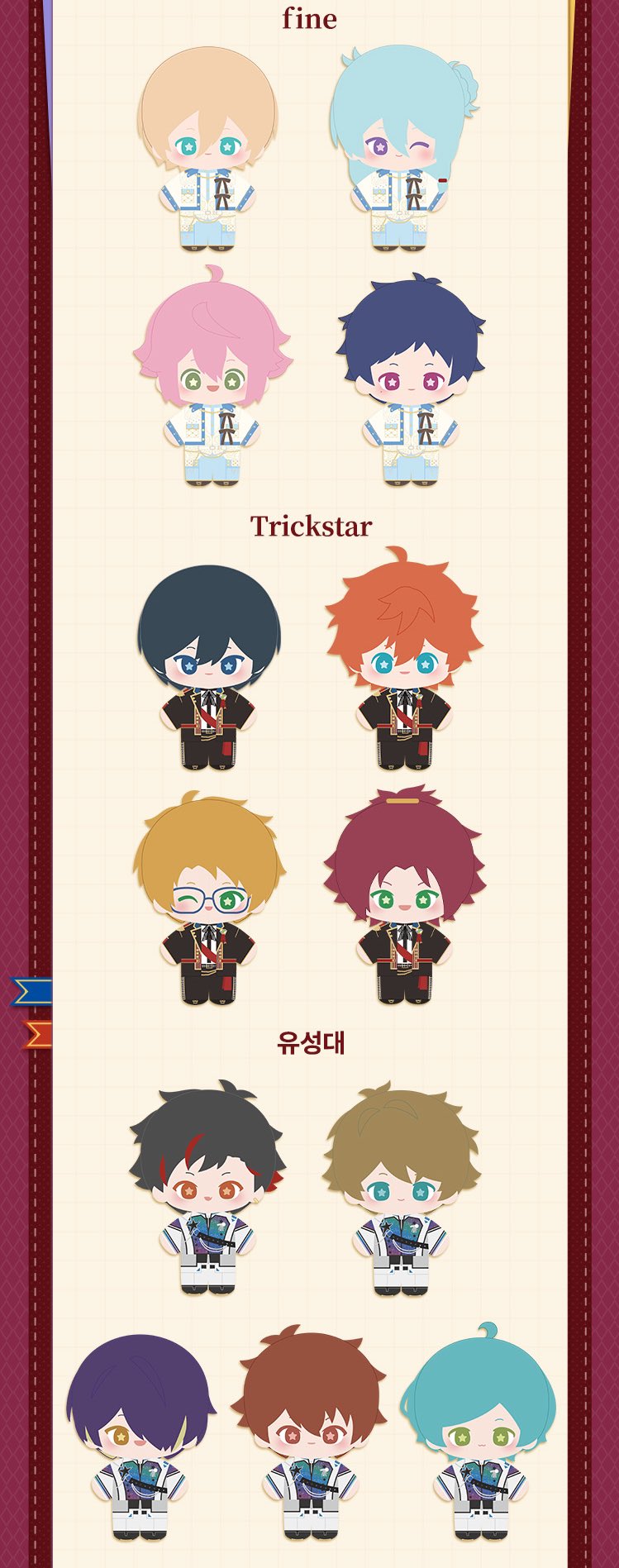 fine TRIP ぬいぐるみ あんスタ あんスタ ぬいぐるみ TRIP - メルカリ