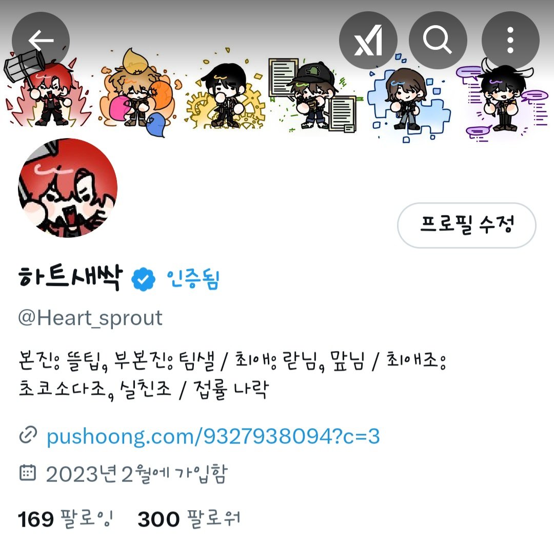 어레 뭐했다고 300팔... 감사합니다... 🙇‍♂️🙇‍♀️