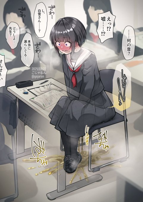 【Skeb依頼(private)】授業中おもらしチヨチャン 
https://t.co/JyQgocl2Ye 