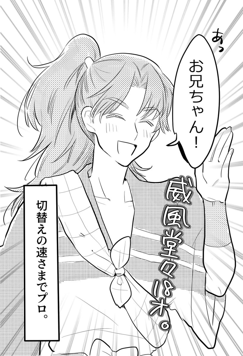 新特典の山田利吉 これを追い風にするに一票 | 日高えん さんのマンガ