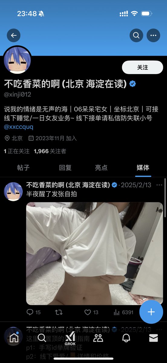 SunSun060666's tweet photo. @RLWJ_kuking 门槛刚被这个人骗了198，领的居然是个男的 https://t.co/puqPEdyVWP