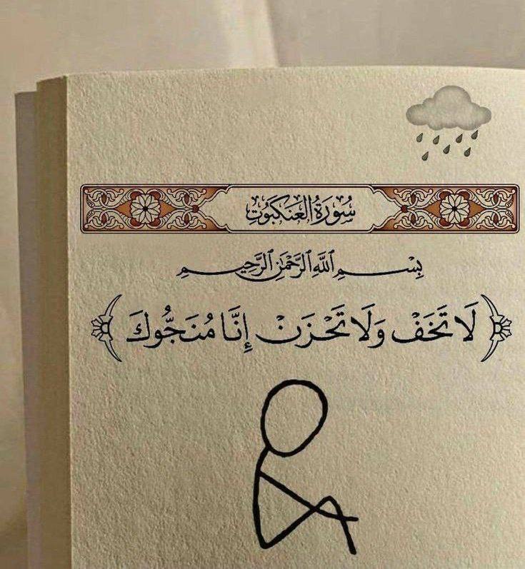 چه حال قشنگیه وقتی خدا میگه:
 هرجا باشی کنارتم.