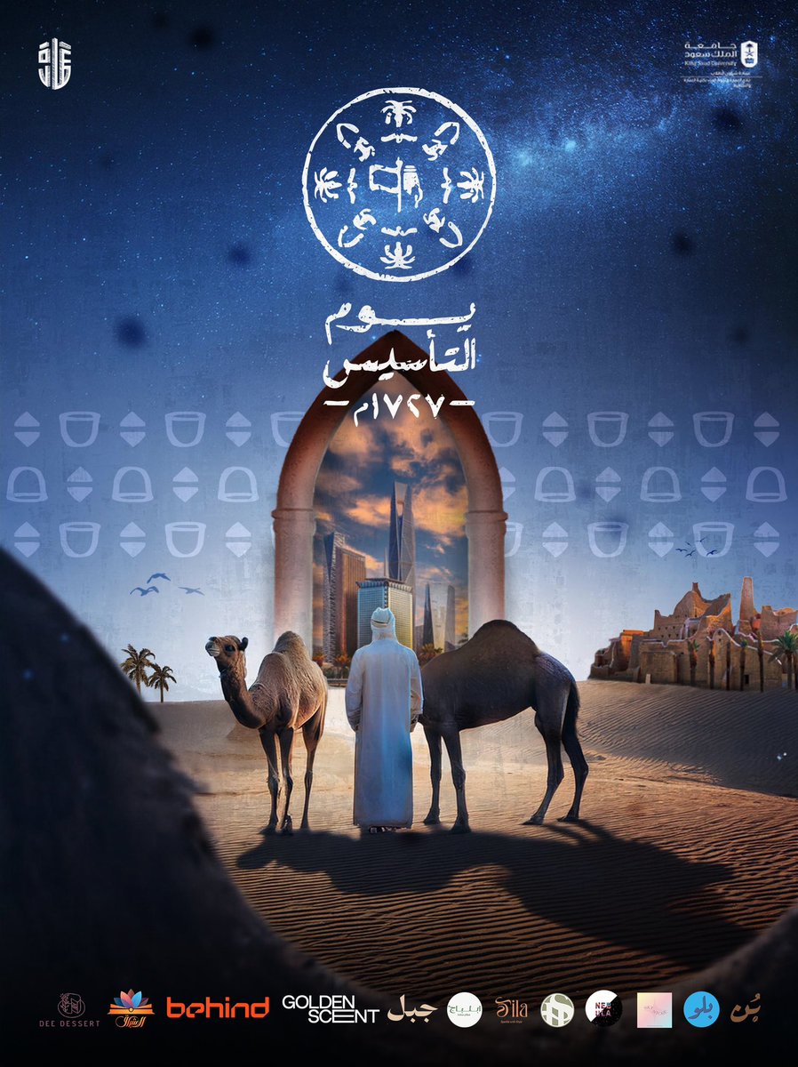 عايشين بعزها.. من يوم بدينا 🤎

في #يوم_التأسيس يوم بدأت حكاية وطن، حيث نعيش تفاصيل الماضي العريق ونفخر بجذور امتدت لثلاثة قرون من الشموخ 🤎🇸🇦
ندعوكم لاحتفال يروي قصة وطن 📜

▪️يوم الخميس ٢٧ فبراير 
📍كلية العمارة والتخطيط | شطر الطلاب
⌛️الساعه ١٢ ظهرًا