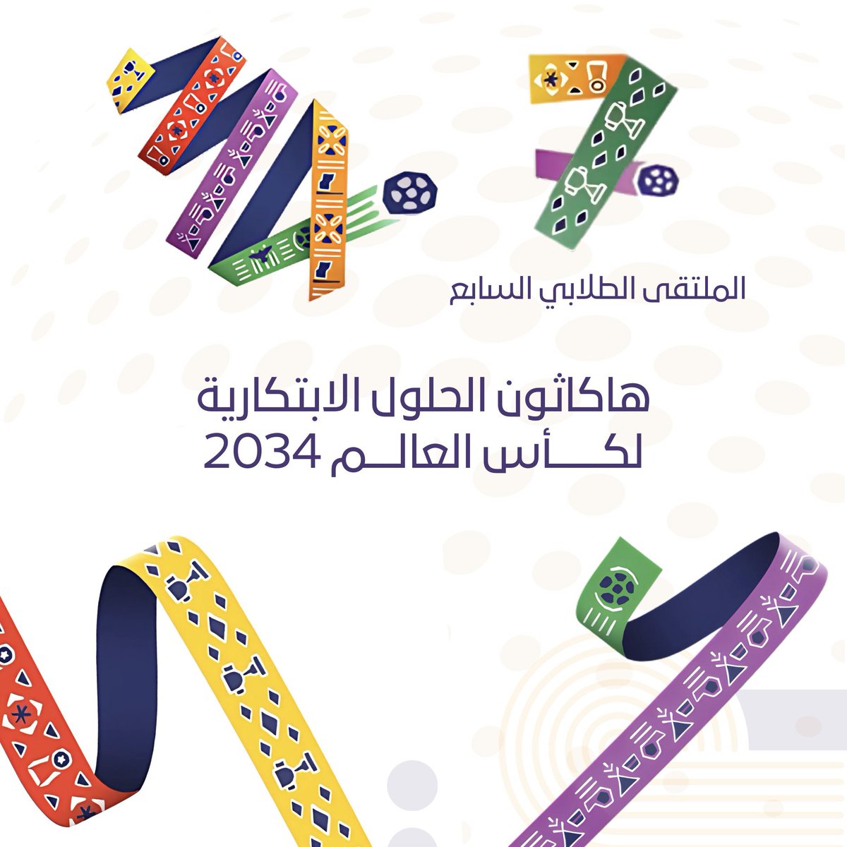 مستعدين؟ هاكاثون الحلول الابتكارية لكأس العالم 2034 على وشك الانطلاق 🚀

إذا كنت من المبدعين والمبتكرين، فهذه فرصتك للمساهمة بأفكارك في هاكاثون الحلول الابتكارية لكأس العالم 2034، حيث يجتمع أفضل العقول لتطوير حلول تخدم واحدة من أكبر الأحداث الرياضية في العالم. 

نراكم قريبًا 🌟