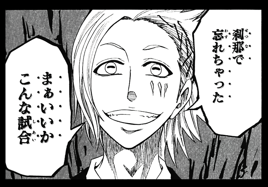 うーん、神漫画 