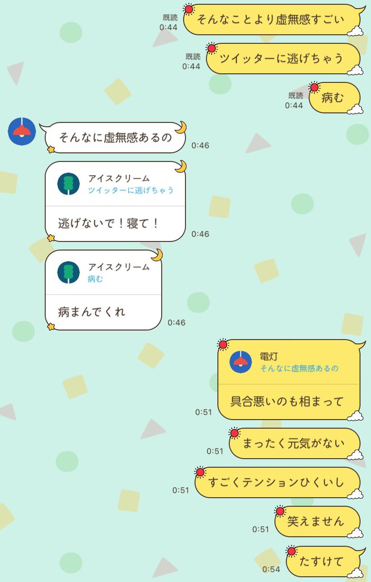 たすけて