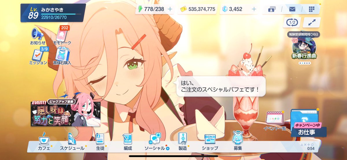 ところでこの素晴らしい谷間がホーム画面でほとんど見えなくなるのすげー納得いかないのですが…… 