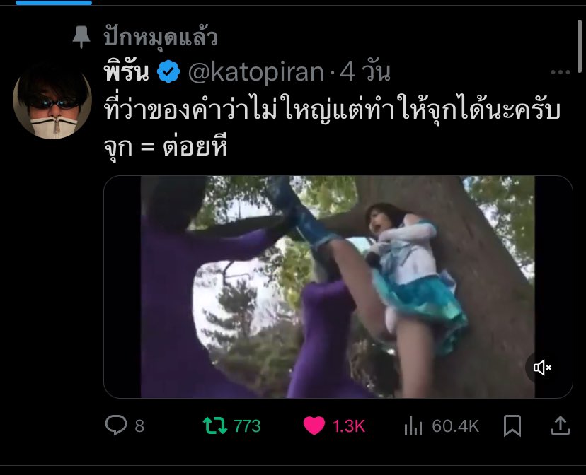 พิรันคันกี tweet media