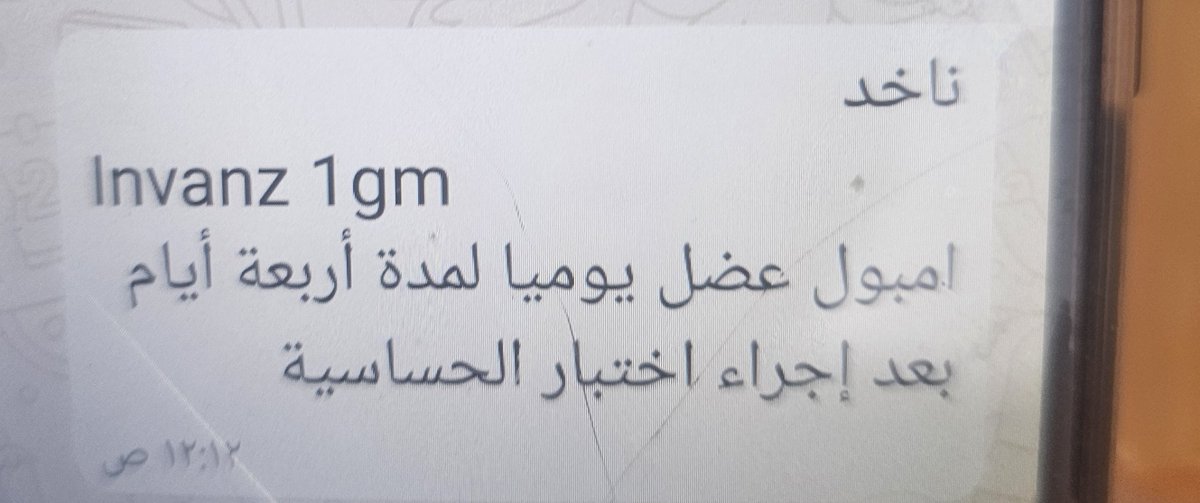 بنفتش عن الدوا دا لمريض كلي
م اتلقي ف امدرمان
هل موجود ف عطبرة او شندي او اي حتة؟
هل ممكن زول يجيبو لينا من مصر؟