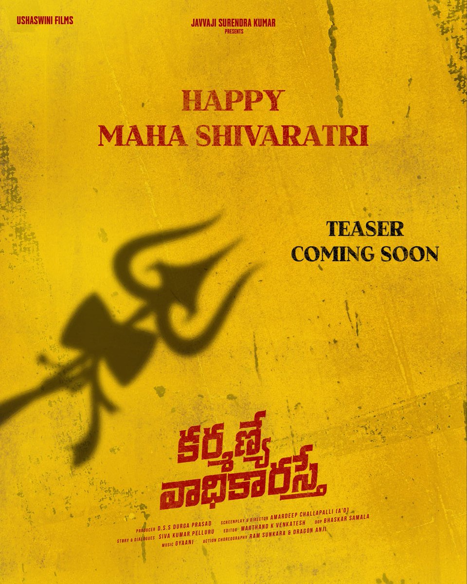 Team #KarmanyeVadikaRasthe wishes everyone a very happy maha shivaratri 🔱 

Teaser coming soon

#UshaswiniFilms 
<a href="/actorbrahmaji/">Brahmaji</a> @shatruactor @actor_mahendran <a href="/adthedirector/">amardeep.challapalli</a> <a href="/samalabhasker/">Bhasker Samala</a> <a href="/SR_Promotions/">SR Promotions</a> <a href="/PROSaiSatish/">Sai Satish</a>