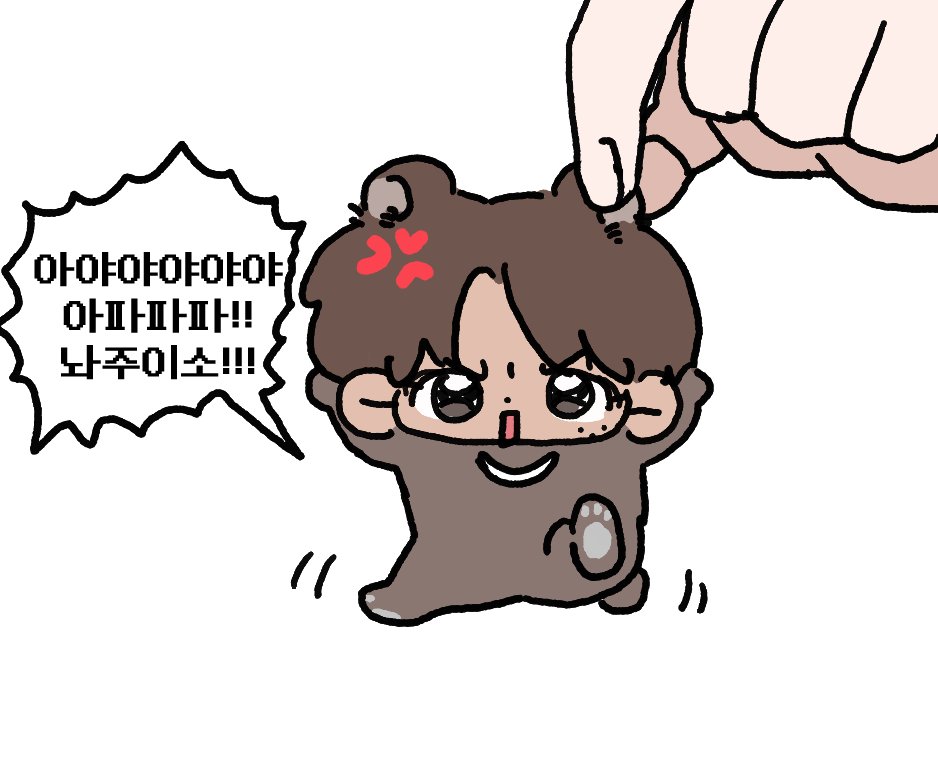 곰동이인지 애햄이인지