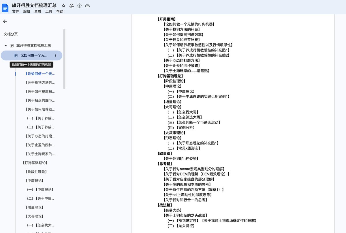 gongyue777's tweet image. 做了个梳理汇总的文档，有需要的兄弟们自取（docs.google.com/document/d/1bW…）

这里把我的帖子的pdf放上去了，还有 #timefun 以及 #superexchange 的教程放上去了，后面链上有新东西出来了会及时更新教程放里面，也会逐渐补充一些我觉得比较重要的玩儿法和经验进去