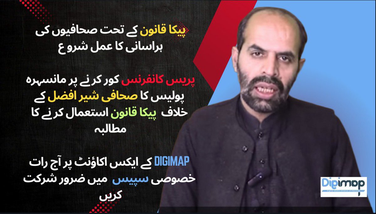 digimappk's tweet image. Please join this space #peca