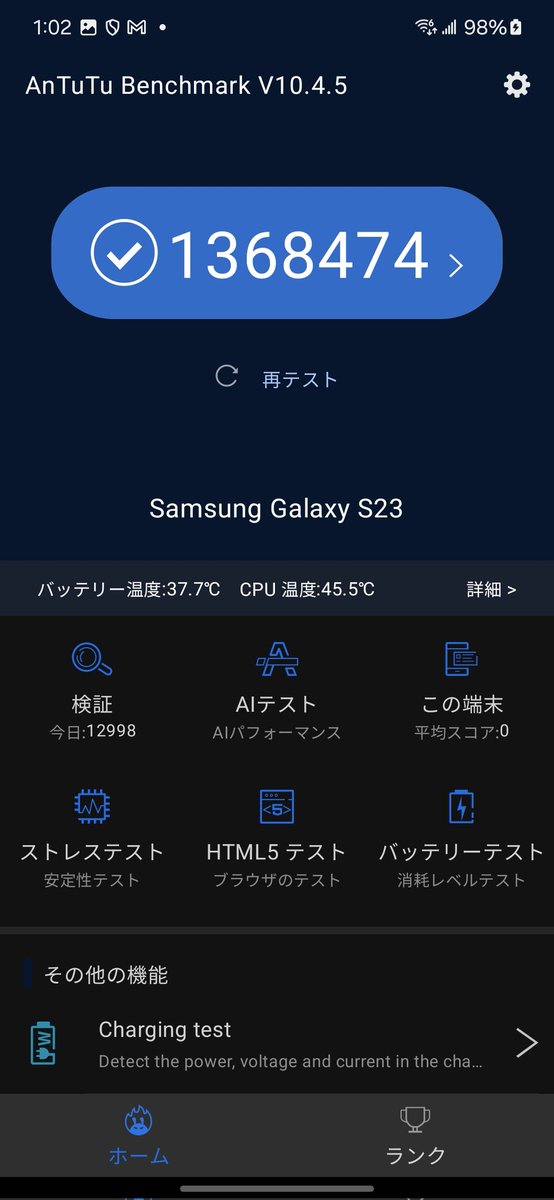 GadgetMajin's tweet image. #GalaxyS25 と比較しようと持って帰って来た #GalaxyS24 ですが、よく見たら #GalaxyS23 でした😰
ということで、Antutu最新バージョンのテスト結果を置いておきます。
アチアチですし乗り換えオススメです。