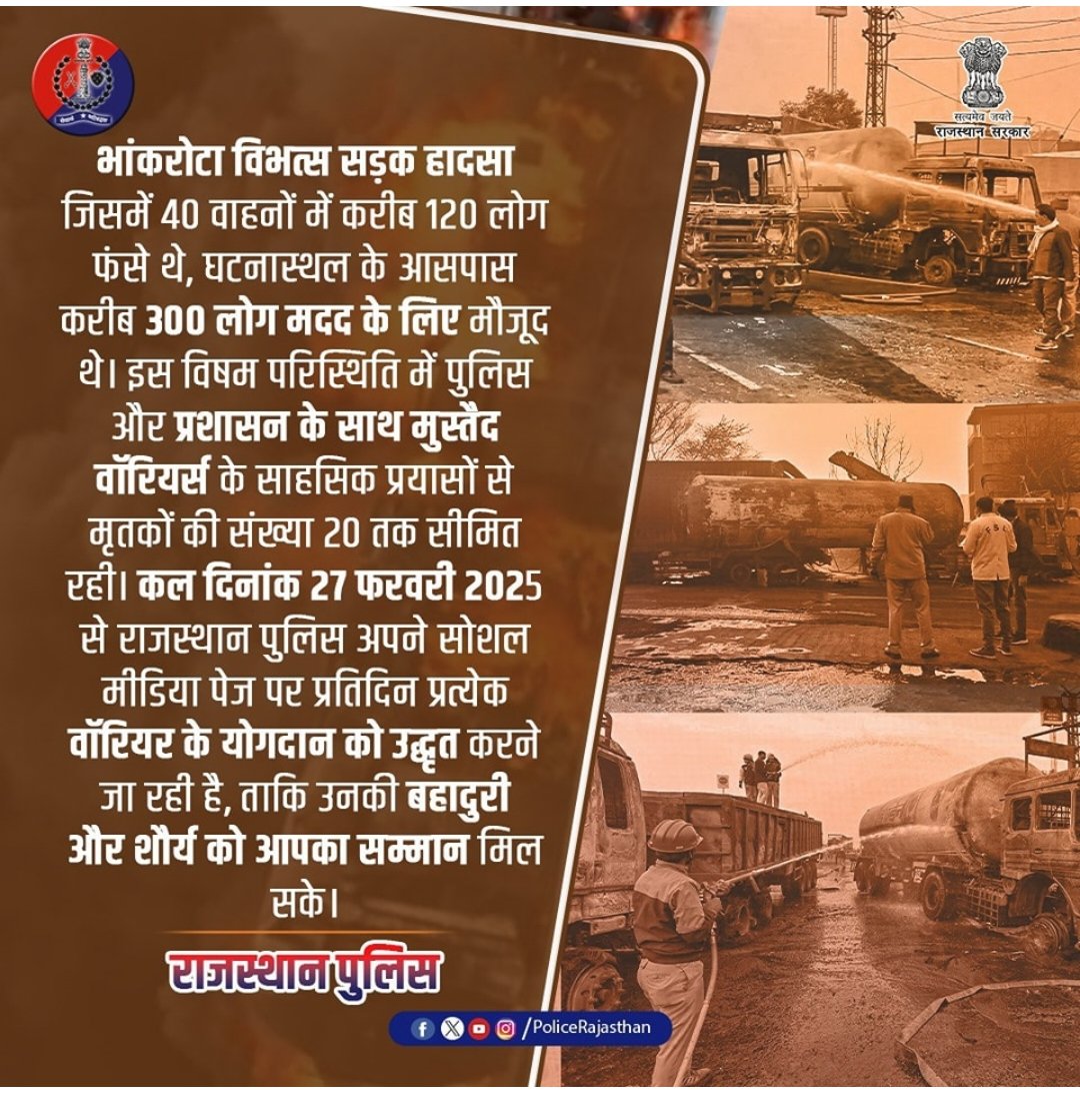 Vaanya Choudhary (@vaanyachoudhary) on Twitter photo salute all woriyers & Raj police
<a href="/RajPoliceHelp/">Rajasthan Police HelpDesk</a>
<a href="/1stIndiaNews/">First India News</a>
<a href="/8PMnoCM/">राजस्थानी ट्वीट</a>
<a href="/TonkPolice_/">Tonk Police Rajasthan</a>
<a href="/Jaipurpolicehq/">Jaipur Police</a>
<a href="/8PMnoCM/">राजस्थानी ट्वीट</a> salute all woriyers & Raj police
<a href="/RajPoliceHelp/">Rajasthan Police HelpDesk</a>
<a href="/1stIndiaNews/">First India News</a>
<a href="/8PMnoCM/">राजस्थानी ट्वीट</a>
<a href="/TonkPolice_/">Tonk Police Rajasthan</a>
<a href="/Jaipurpolicehq/">Jaipur Police</a>
<a href="/8PMnoCM/">राजस्थानी ट्वीट</a>