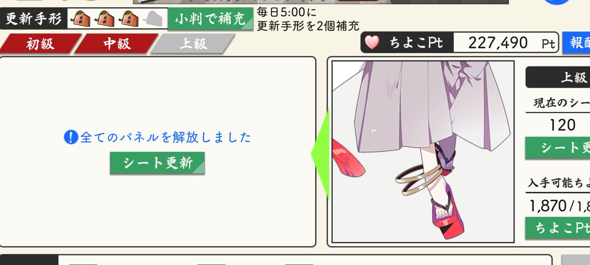 ？？？同じのでるんか(🍫まだよくわかってない)